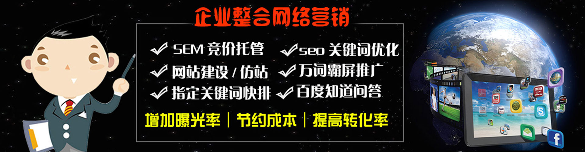 琼山百度推广托管